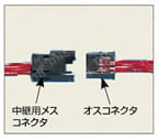 e-CON　ソケットコネクタ　結合例1