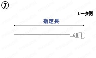 パナソニックMINAS A4シリーズ用モータハーネス:関連画像
