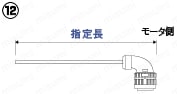 パナソニックMINAS A4シリーズ用モータハーネス:関連画像