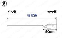 パナソニック　MINAS　AⅢシリーズ用モータハーネス:関連画像