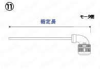 パナソニック　MINAS　AⅢシリーズ用モータハーネス:関連画像