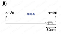 パナソニック MINAS A/S/Eシリーズ用モータハーネス:関連画像