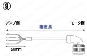 パナソニック MINAS A/S/Eシリーズ用モータハーネス:関連画像