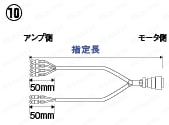 パナソニック MINAS A/S/Eシリーズ用モータハーネス:関連画像