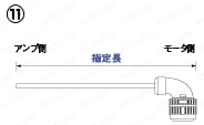 パナソニック MINAS A/S/Eシリーズ用モータハーネス:関連画像