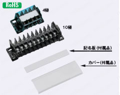 2列超小型組タイプ:関連画像