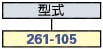 2線超小型組タイプ:関連画像