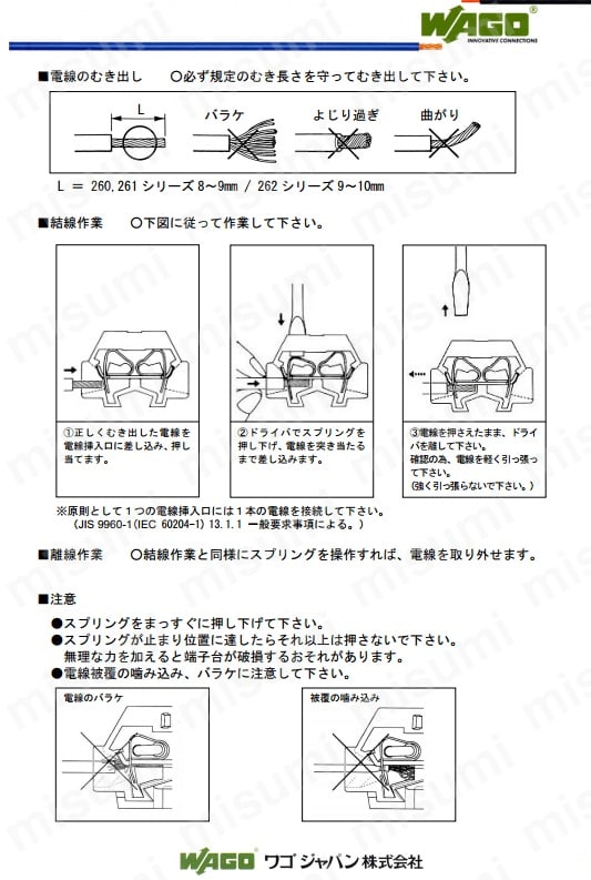 2線超小型組タイプ:関連画像