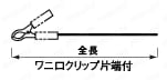 ワニ口クリップケーブル(30A):関連画像