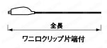 ワニ口クリップハーネス(3A):関連画像
