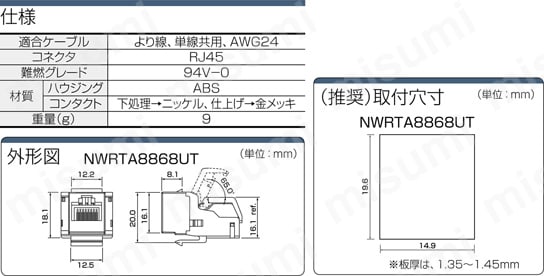ツールレス圧接タイプ（UＴＰ・CAT6・ダストカバーなし）:関連画像