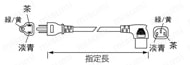  自由長 3芯プラグ⇔IEC60320ソケット：関連画像