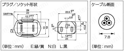 ACコード 固定長（PSE） 両端付き:関連画像