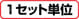 抜け防止金具:関連画像