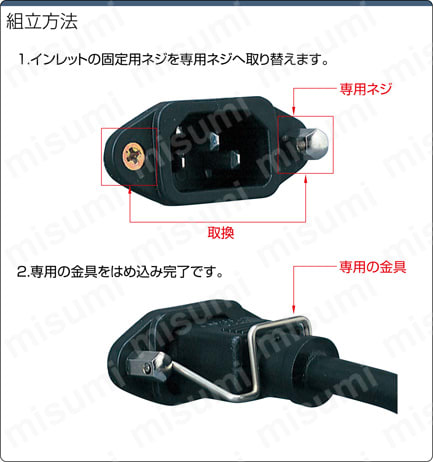 抜け防止金具:関連画像