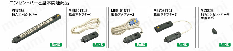 明工社】19インチラック用OAタップ 19インチラック用コンセントバー