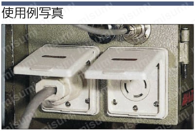 産業用引掛形コンセント　防水カバー（機器取付アウトレット専用）:関連画像