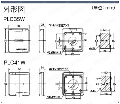産業用引掛形コンセント　防水カバー（機器取付アウトレット専用）:関連画像