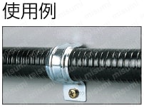 金属製コンジット サドル（片側固定）:関連画像