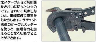 切断工具 ラチェット式ケーブルカッター:関連画像