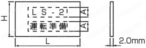 Web銘板 / アクリル彫刻銘板:外形図