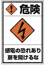 組み合わせ自由自在PLラベル：組合せタイプ／自由設定文タイプ型式事例