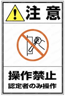 組み合わせ自由自在PLラベル：組合せタイプ／自由設定文タイプ型式事例