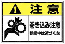 組み合わせ自由自在PLラベル：組合せタイプ／自由設定文タイプ型式事例
