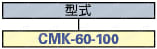 ケーブルクランプカバー CMKシリーズ:関連画像