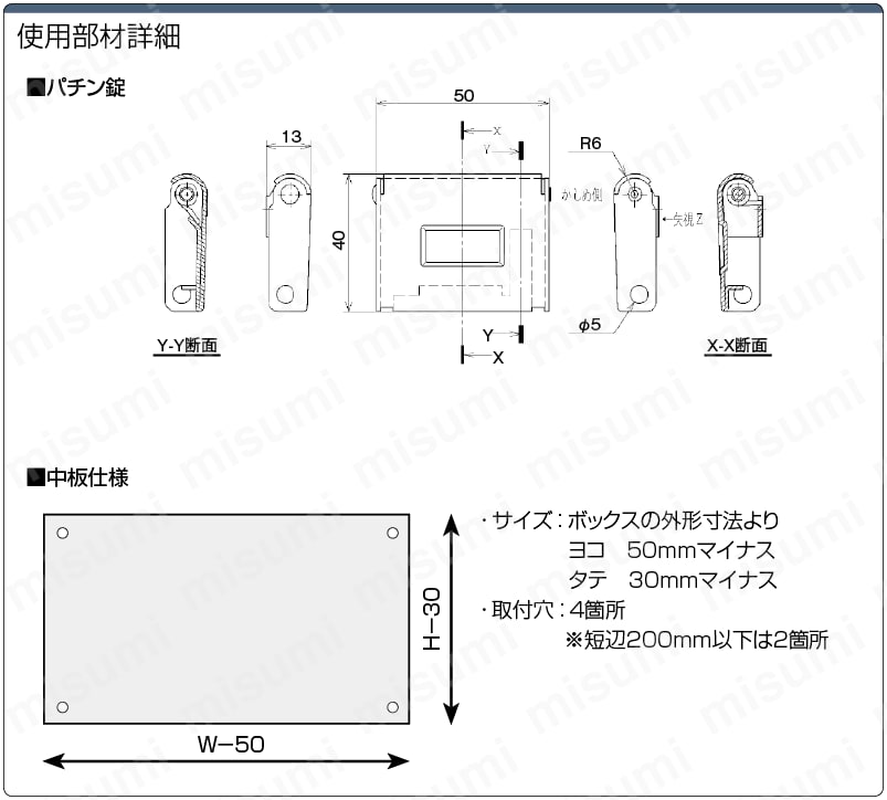 【固定サイズ】スチール製ボックス SBOPシリーズ:関連画像