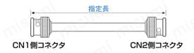 自由組合せ同軸コネクタ付ケーブル (ユウエツ精機製コネクタ使用):関連画像