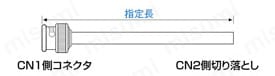 自由組合せ同軸コネクタ付ケーブル (ユウエツ精機製コネクタ使用):関連画像