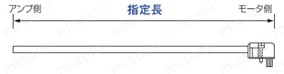 安川電機 ∑Ⅴシリーズ用 主回路ケーブル:外形図