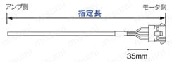 安川電機 ∑Ⅴシリーズ用 主回路ケーブル:外形図