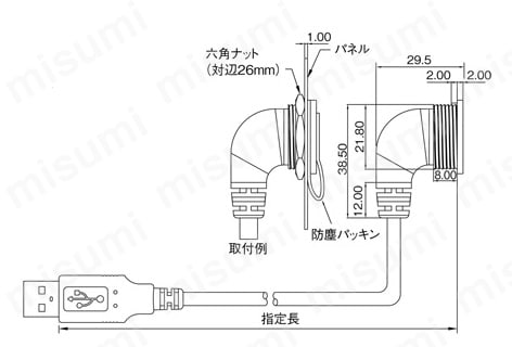 パネル取付けUSBケーブル(USB3.0, 2.0) 外形図