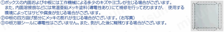 フリーサイズノイズ対策ボックス ハンドルタイプ EMNA EMSA:関連画像