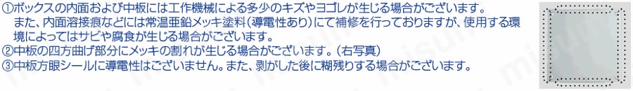 フリーサイズノイズ対策ボックス パチン錠タイプ EMNB EMSB:関連画像