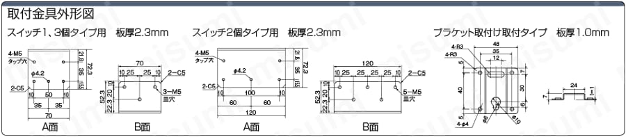 スチール中型スイッチボックスパッキン付W70×H55 単品:関連画像