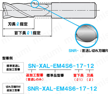 XAL-CR-HEM3R6-R0.3 | XALシリーズ超硬ラジアスエンドミル 3枚刃/45゜