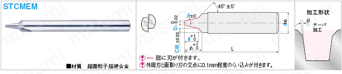 超硬直刃テーパエンドミル　２枚刃・面取り刃付タイプ:関連画像