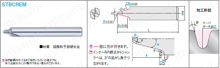 超硬直刃テーパボールエンドミル　２枚刃・インナーＲ付タイプ:関連画像