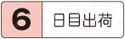 パラレルブロック　（生材）　フラットタイプ:関連画像