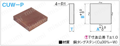 電極ブランク　プレート電極　銅タングステン:関連画像