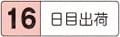 平面研削用ダイヤ＆ＣＢＮホイール　３Ａ１／１４Ａ１タイプ:関連画像