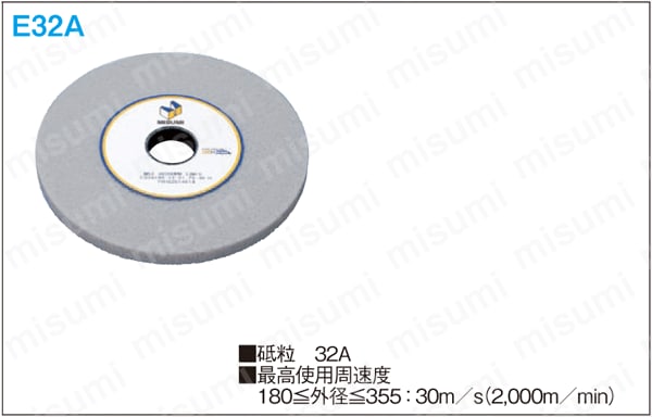 平面研削用Ｅ３２Ａ砥石　:関連画像