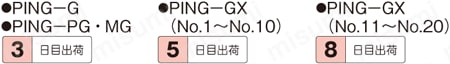 ゲージ鋼ピンゲージ　サブゼロ処理済み:関連画像