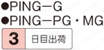 ゲージ鋼ピンゲージ　プラス公差タイプ・マイナス公差タイプ:関連画像