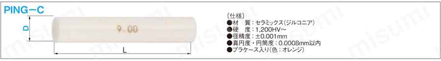 セラミックピンゲージ　:関連画像