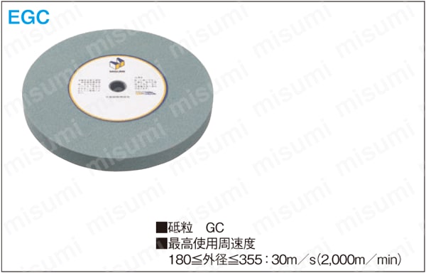 平面研削用砥石ＥＧＣ砥石:関連画像