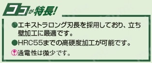 VACシリーズ 超硬スクエアエンドミル 2枚刃(エキストラロングタイプ):関連画像